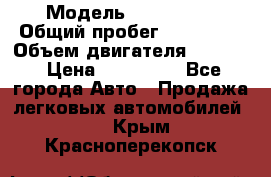  › Модель ­ BMW 316i › Общий пробег ­ 233 000 › Объем двигателя ­ 1 600 › Цена ­ 250 000 - Все города Авто » Продажа легковых автомобилей   . Крым,Красноперекопск